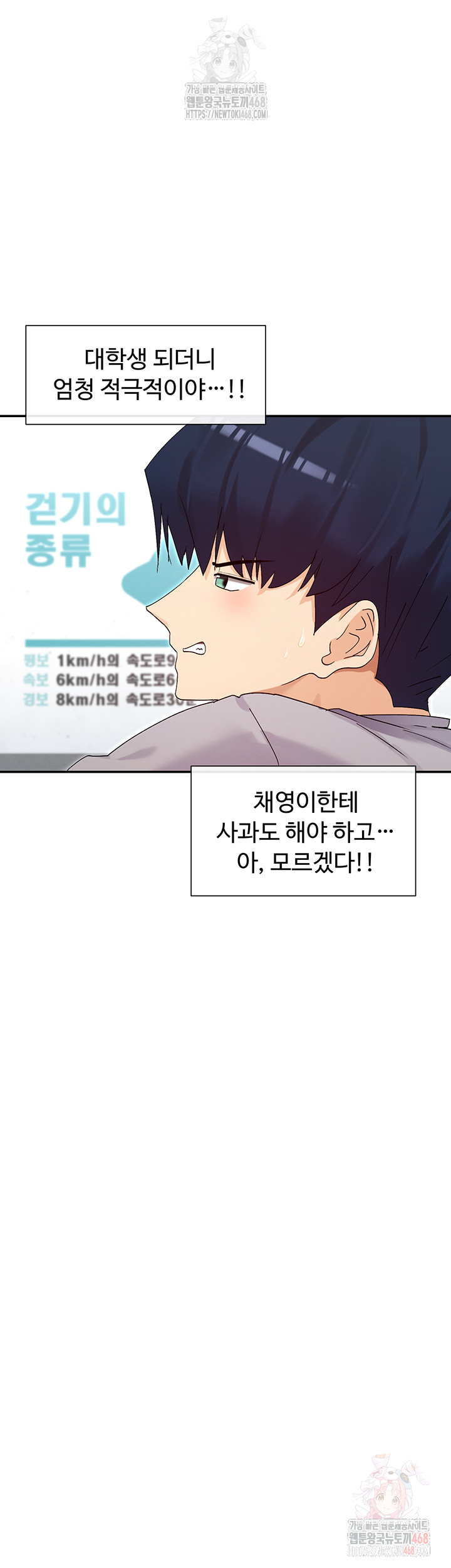 You Watch Stuff Like That? Raw Chapter 44 image 32
