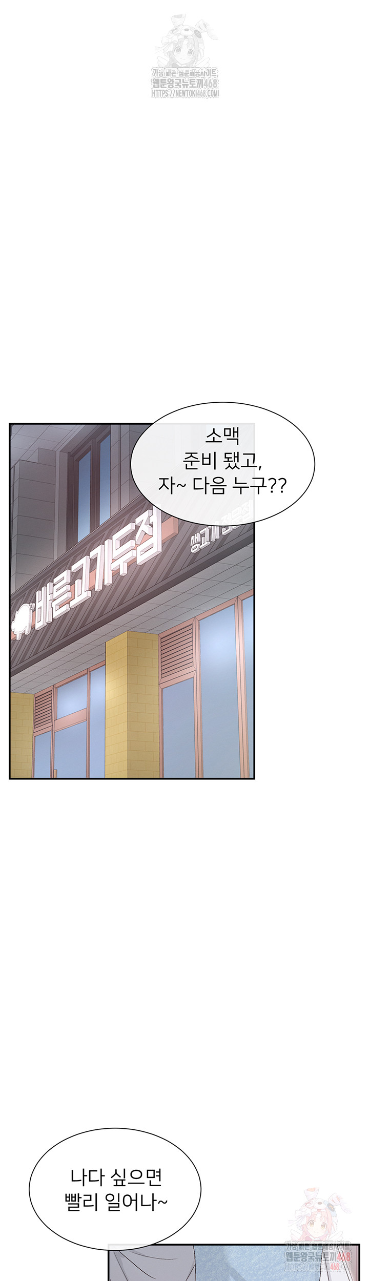 You Watch Stuff Like That? Raw Chapter 44 image 34