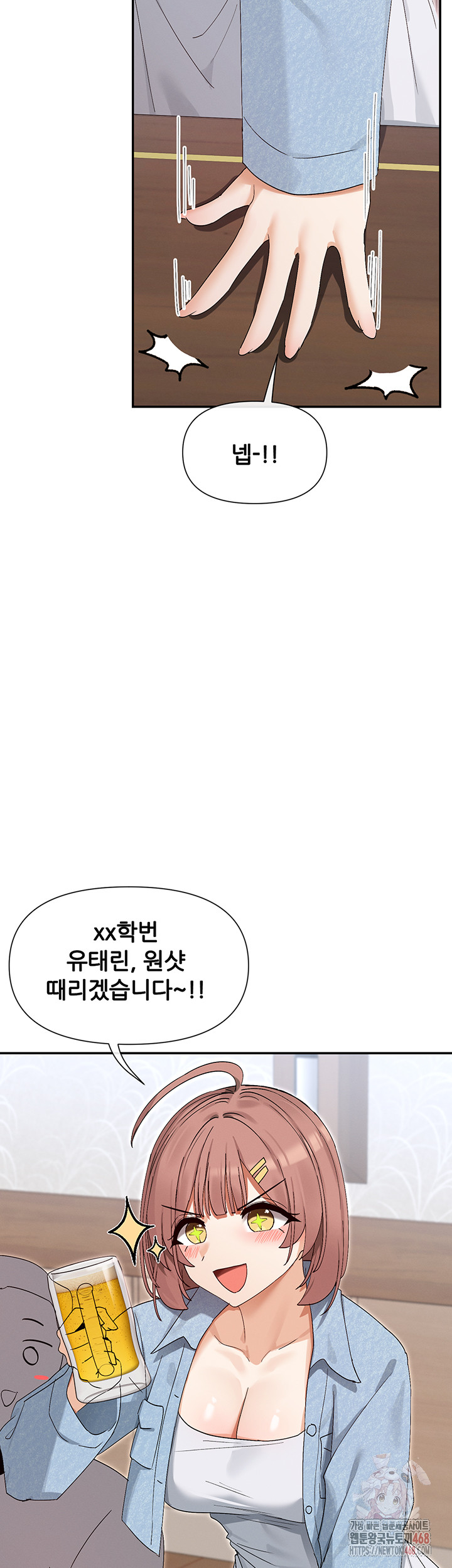 You Watch Stuff Like That? Raw Chapter 44 image 35