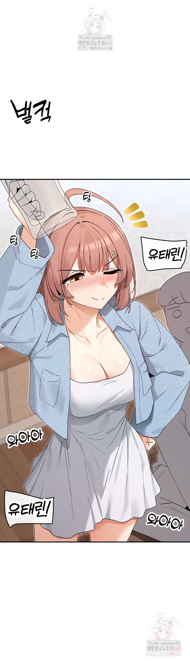 You Watch Stuff Like That? Raw Chapter 44 image 37