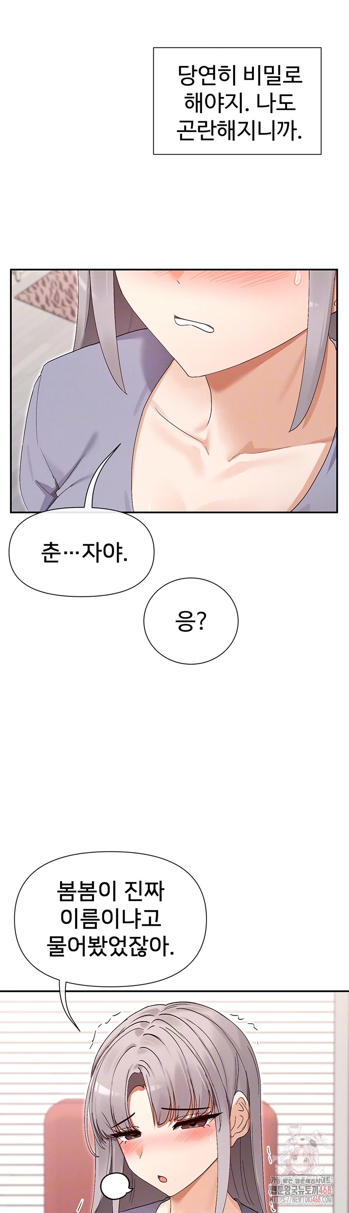 You Watch Stuff Like That? Raw Chapter 44 image 3