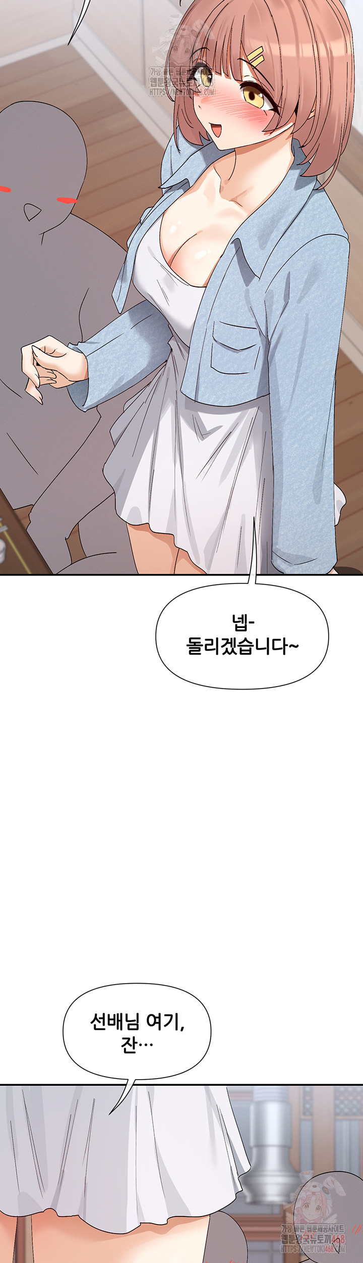 You Watch Stuff Like That? Raw Chapter 44 image 41