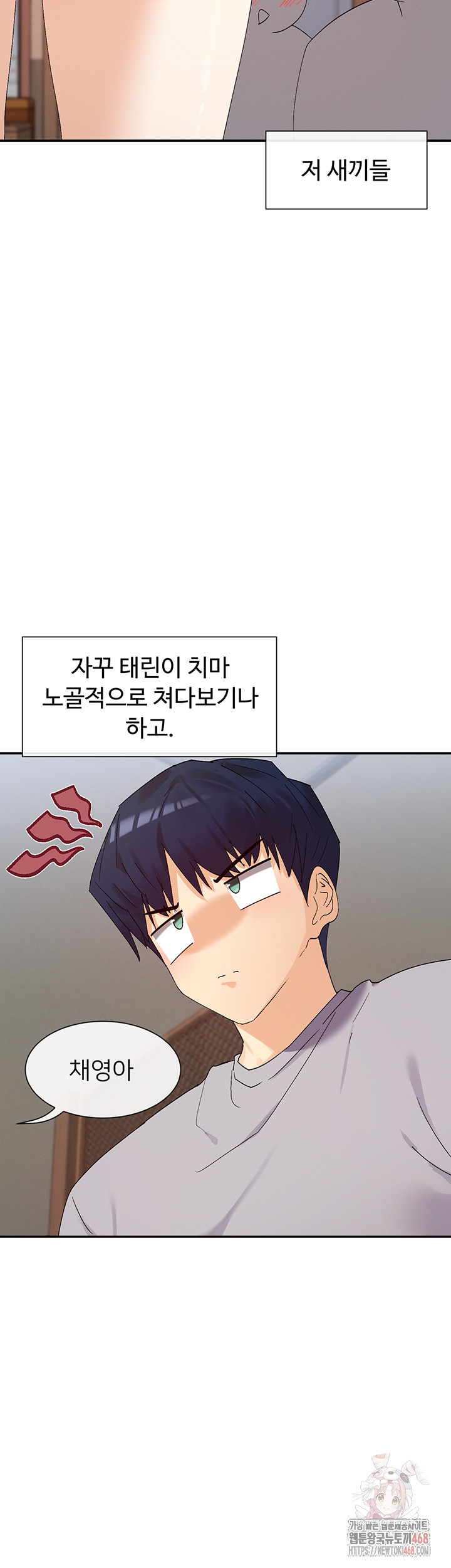 You Watch Stuff Like That? Raw Chapter 44 image 42