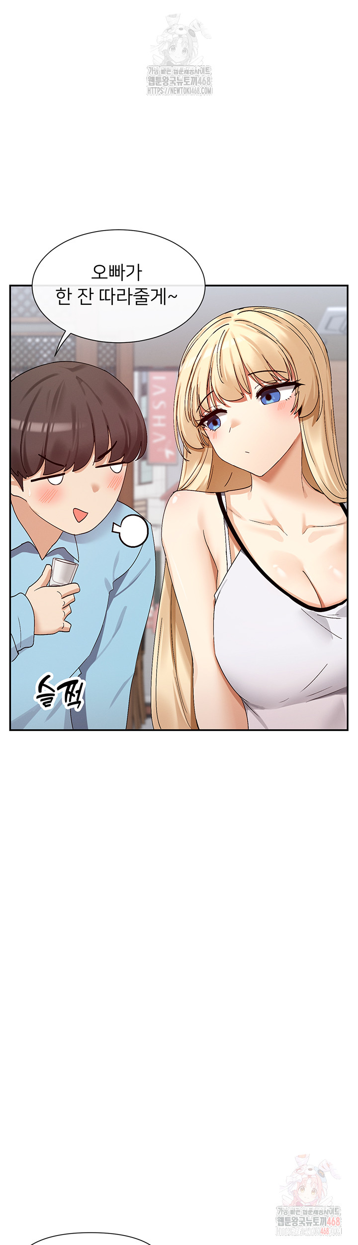 You Watch Stuff Like That? Raw Chapter 44 image 43