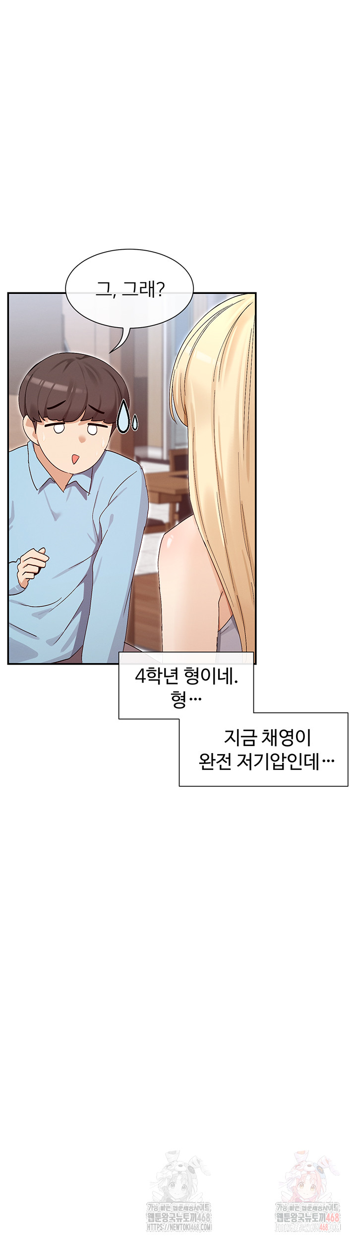 You Watch Stuff Like That? Raw Chapter 44 image 45