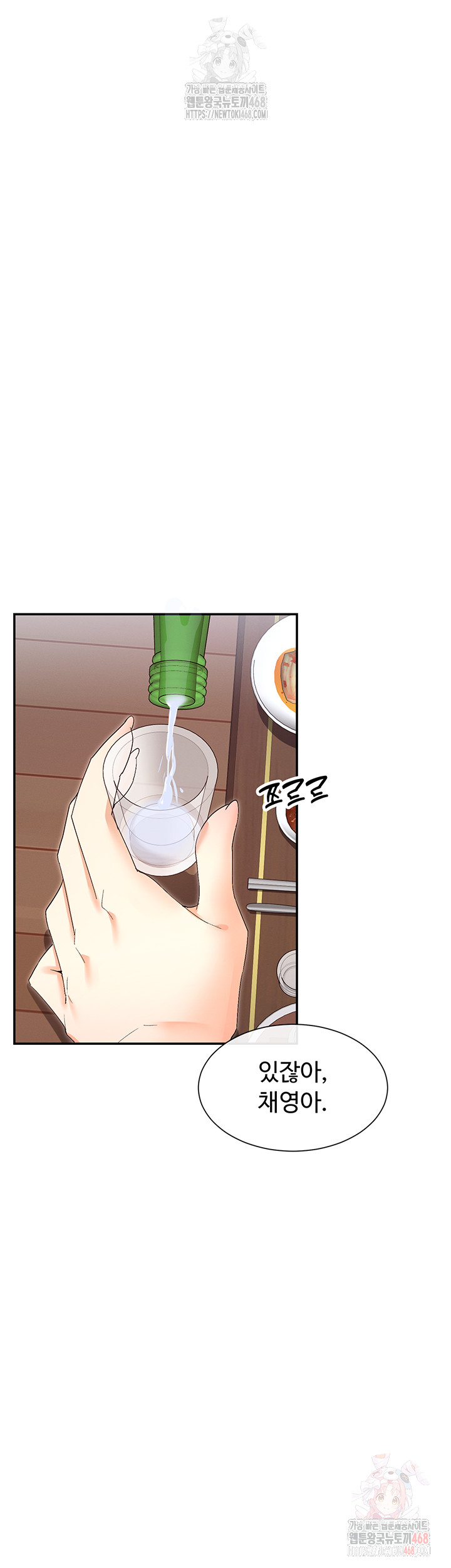 You Watch Stuff Like That? Raw Chapter 44 image 48