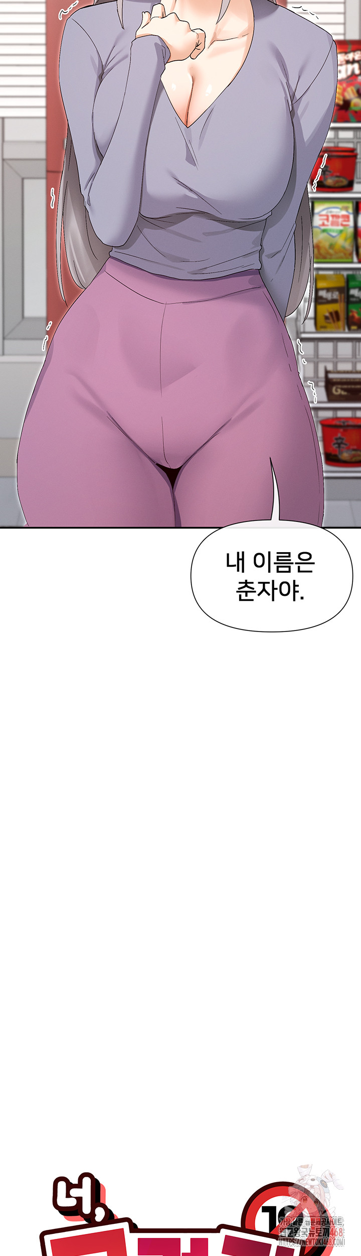 You Watch Stuff Like That? Raw Chapter 44 image 4