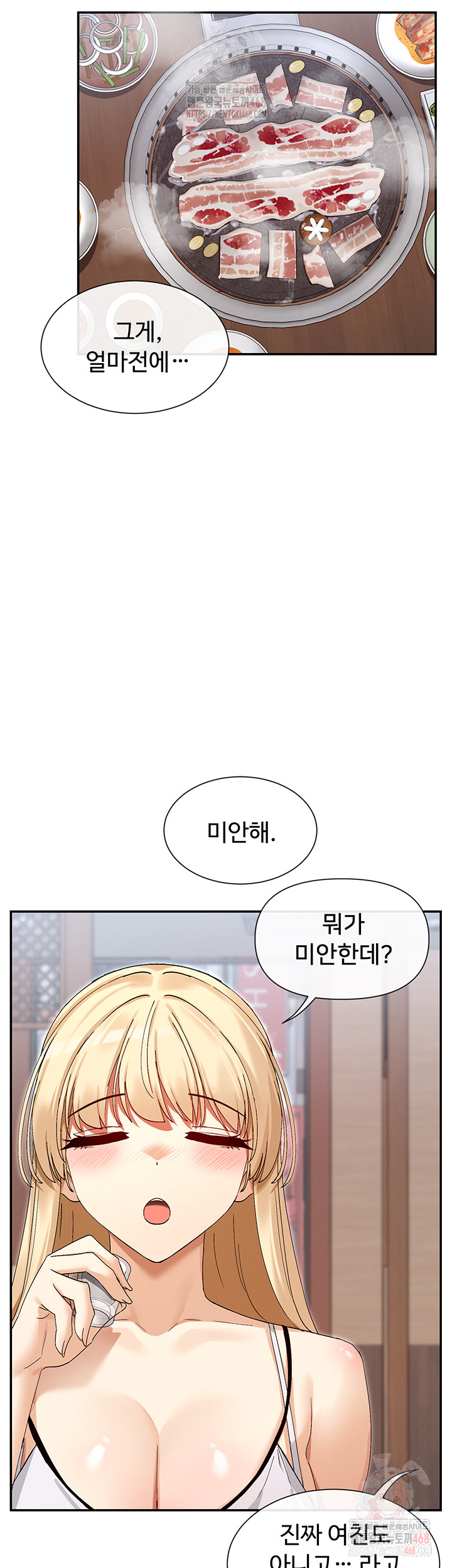 You Watch Stuff Like That? Raw Chapter 44 image 49