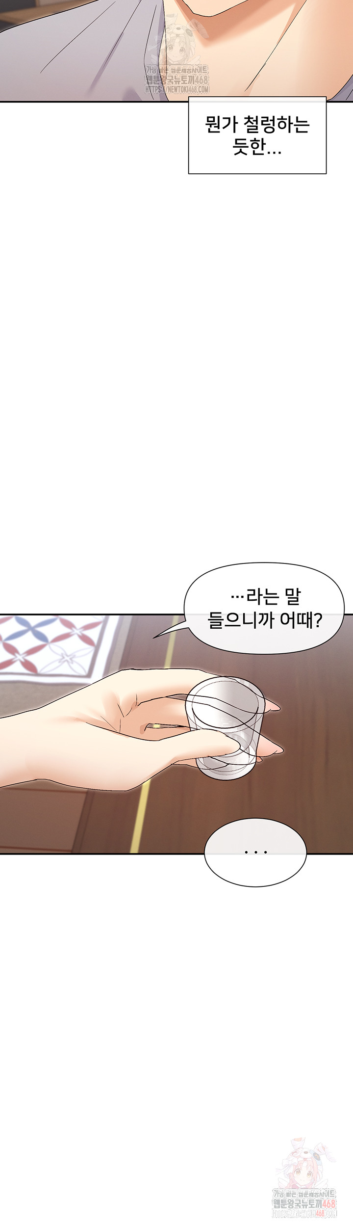 You Watch Stuff Like That? Raw Chapter 44 image 52