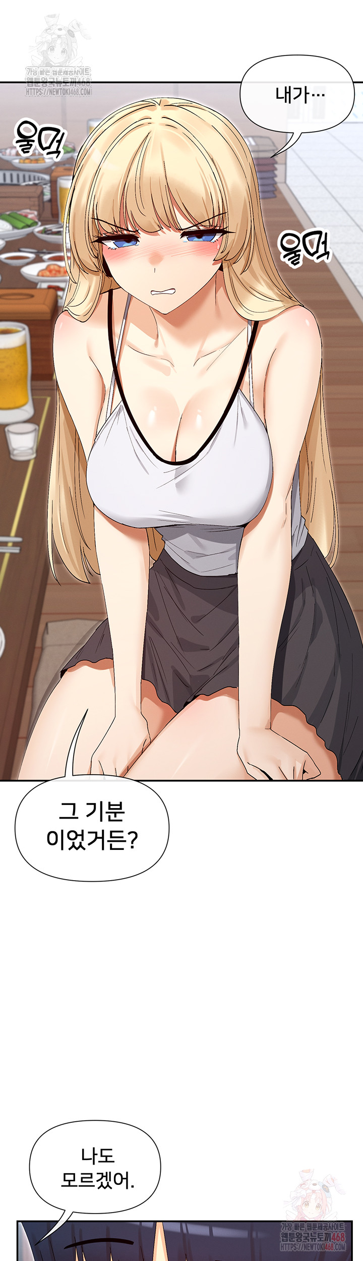 You Watch Stuff Like That? Raw Chapter 44 image 53