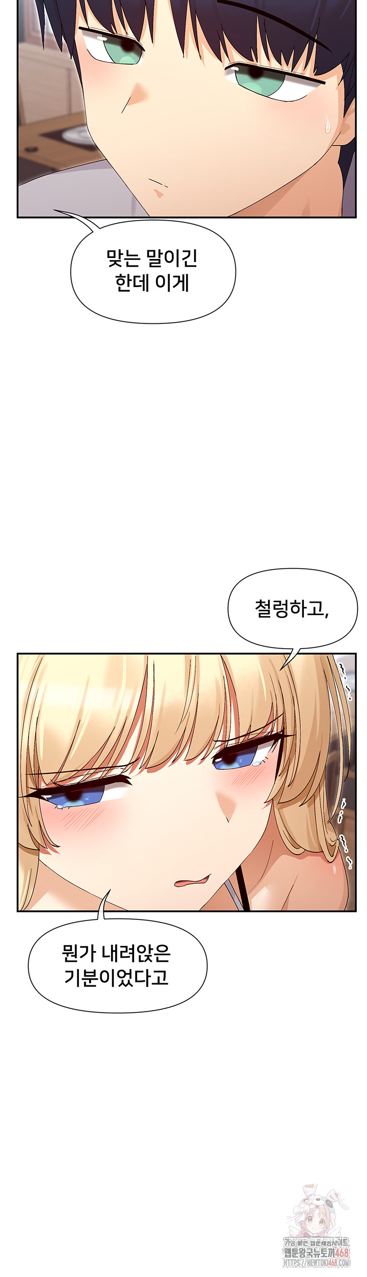 You Watch Stuff Like That? Raw Chapter 44 image 54