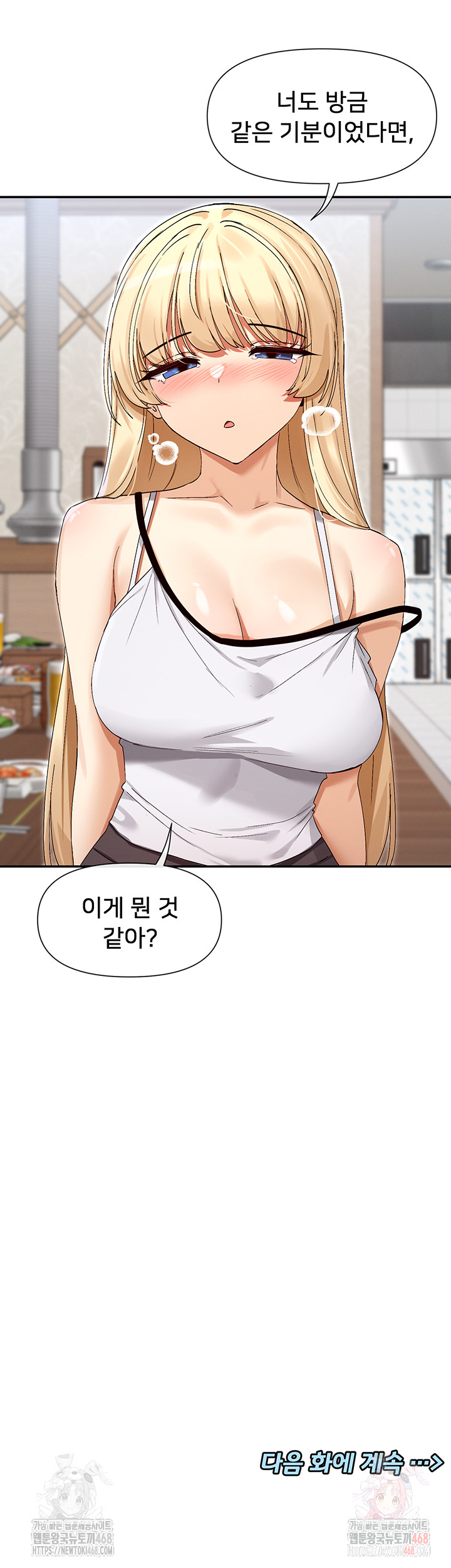 You Watch Stuff Like That? Raw Chapter 44 image 55
