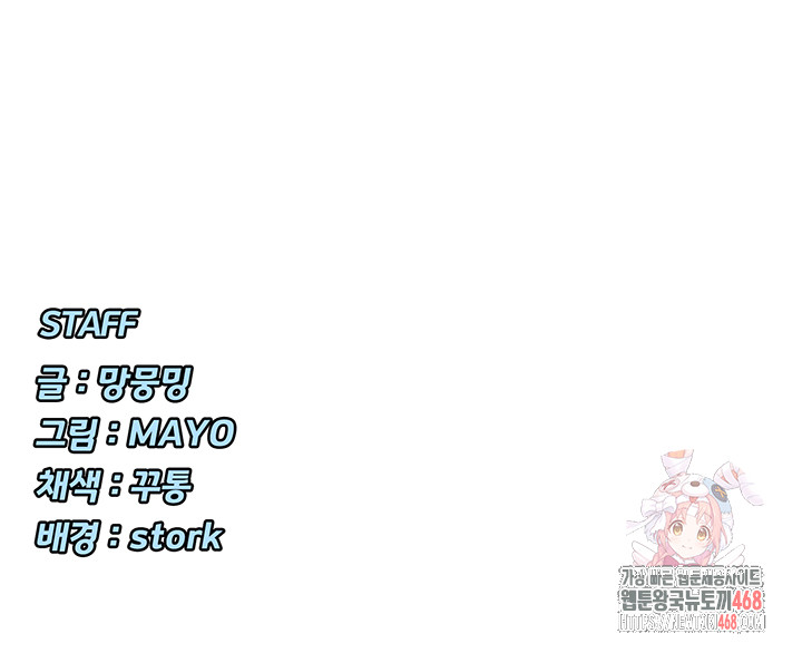 You Watch Stuff Like That? Raw Chapter 44 image 56