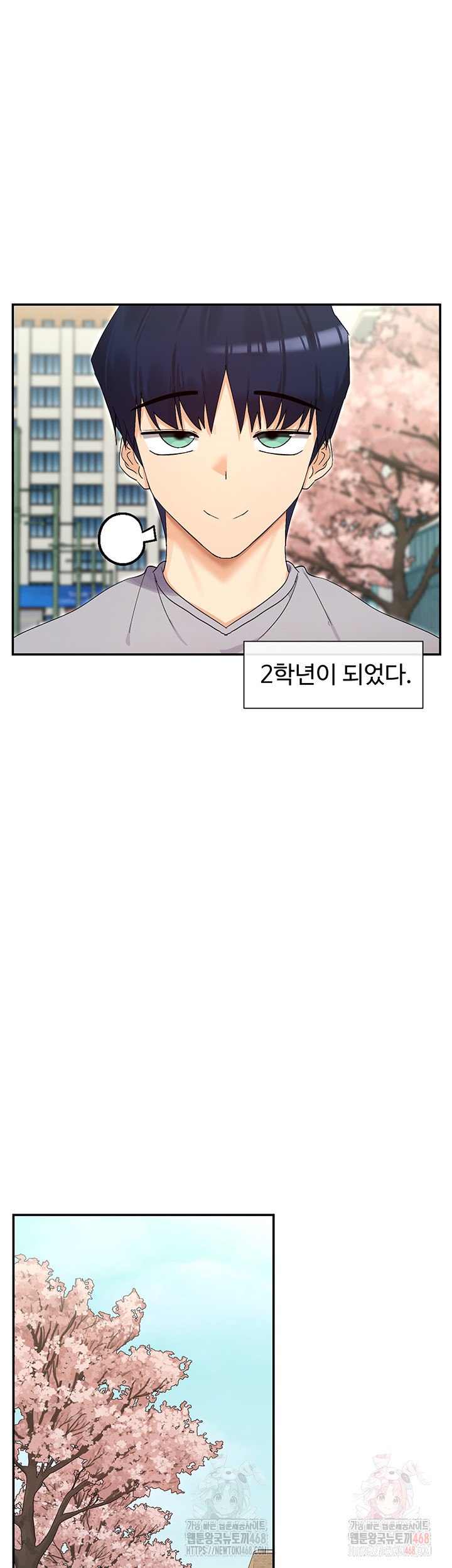 You Watch Stuff Like That? Raw Chapter 44 image 6