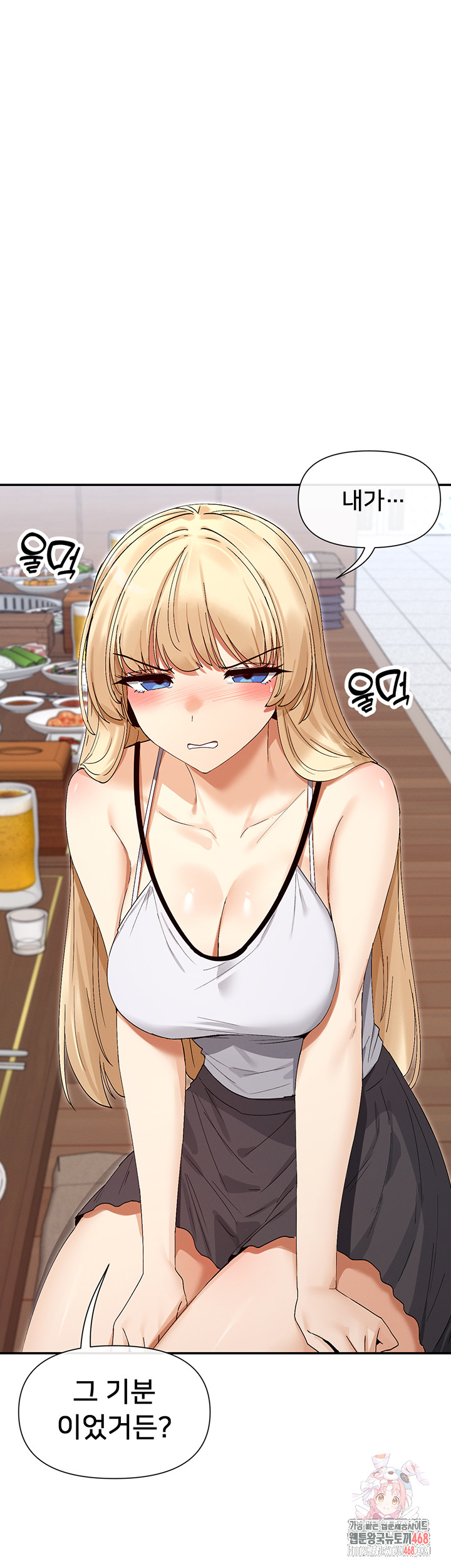 You Watch Stuff Like That? Raw Chapter 45 image 0