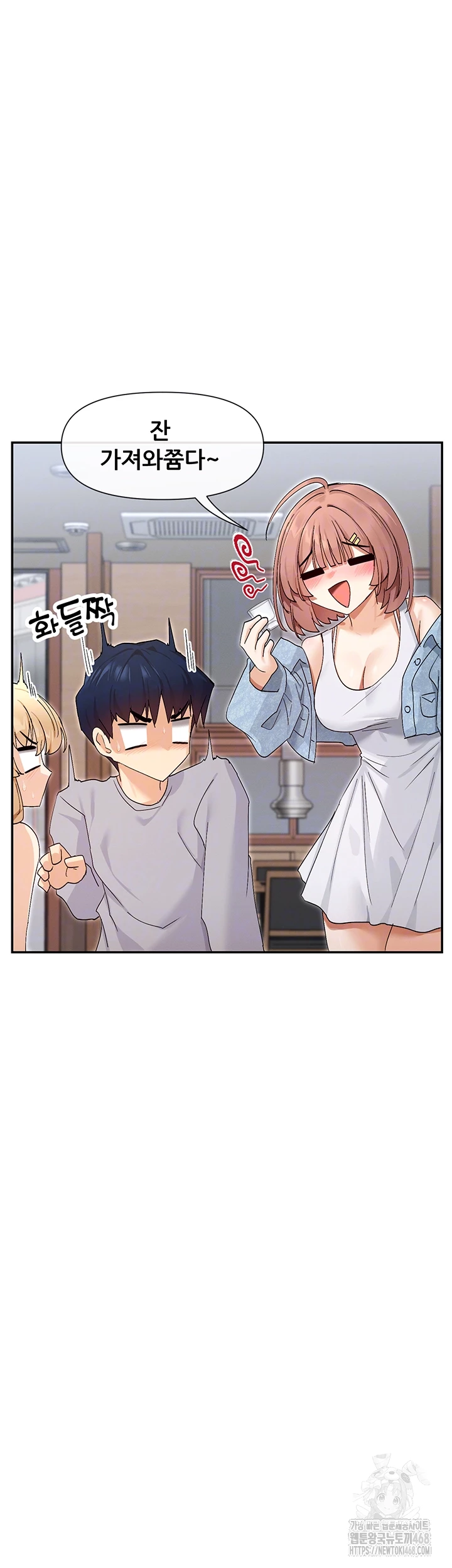 You Watch Stuff Like That? Raw Chapter 45 image 11