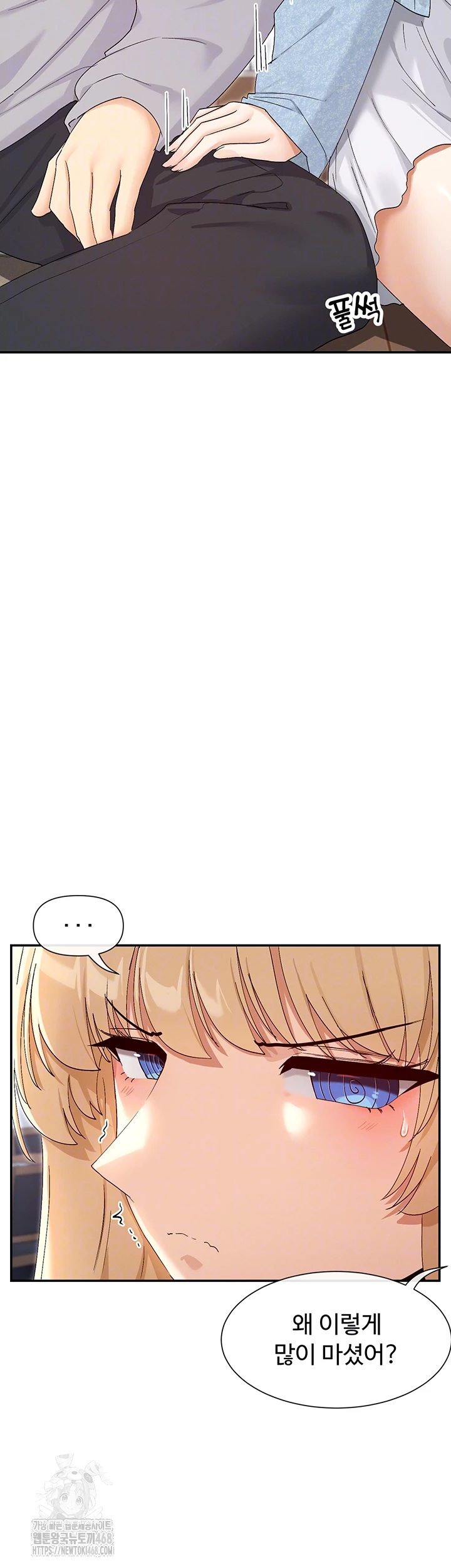 You Watch Stuff Like That? Raw Chapter 45 image 13