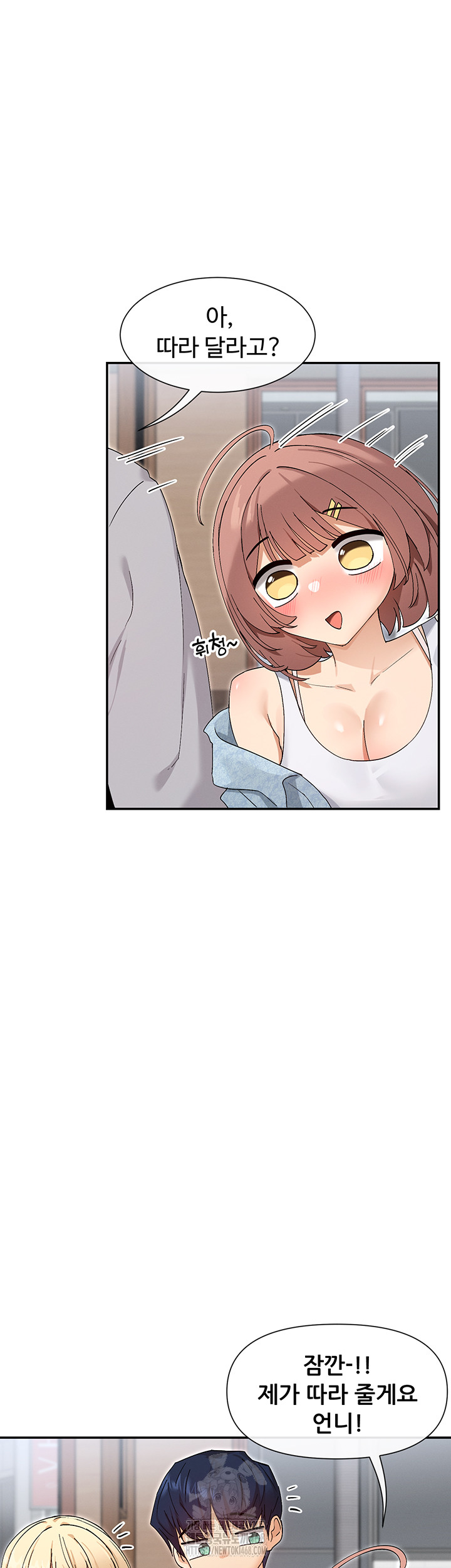 You Watch Stuff Like That? Raw Chapter 45 image 17