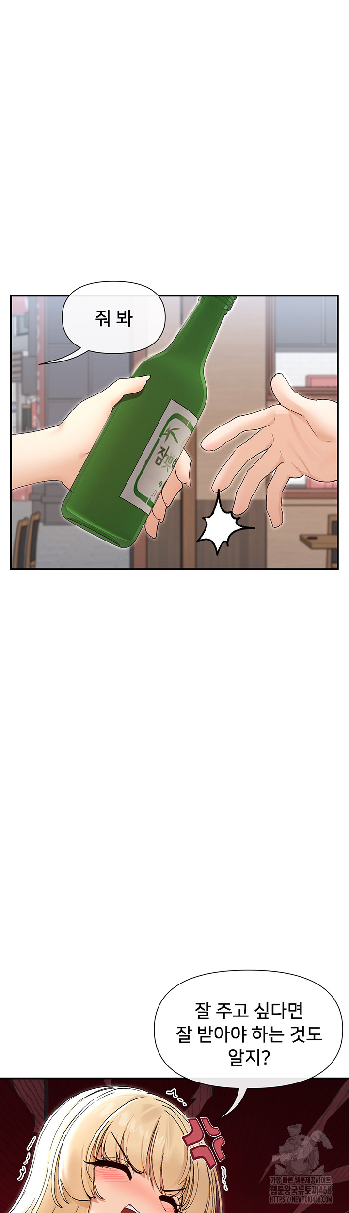 You Watch Stuff Like That? Raw Chapter 45 image 23