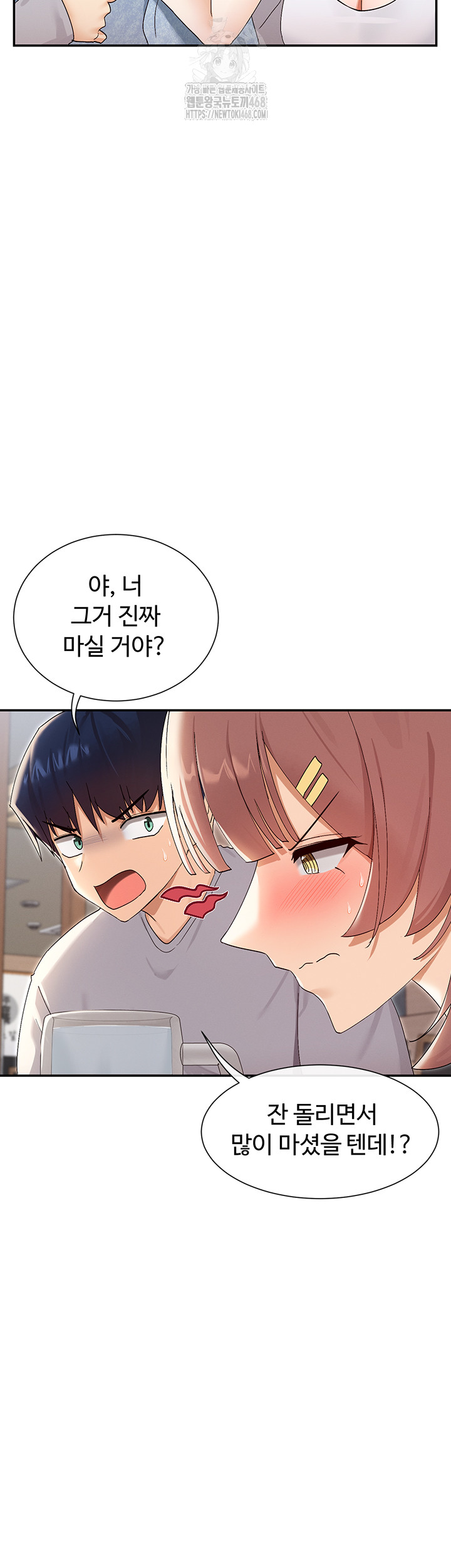 You Watch Stuff Like That? Raw Chapter 45 image 25