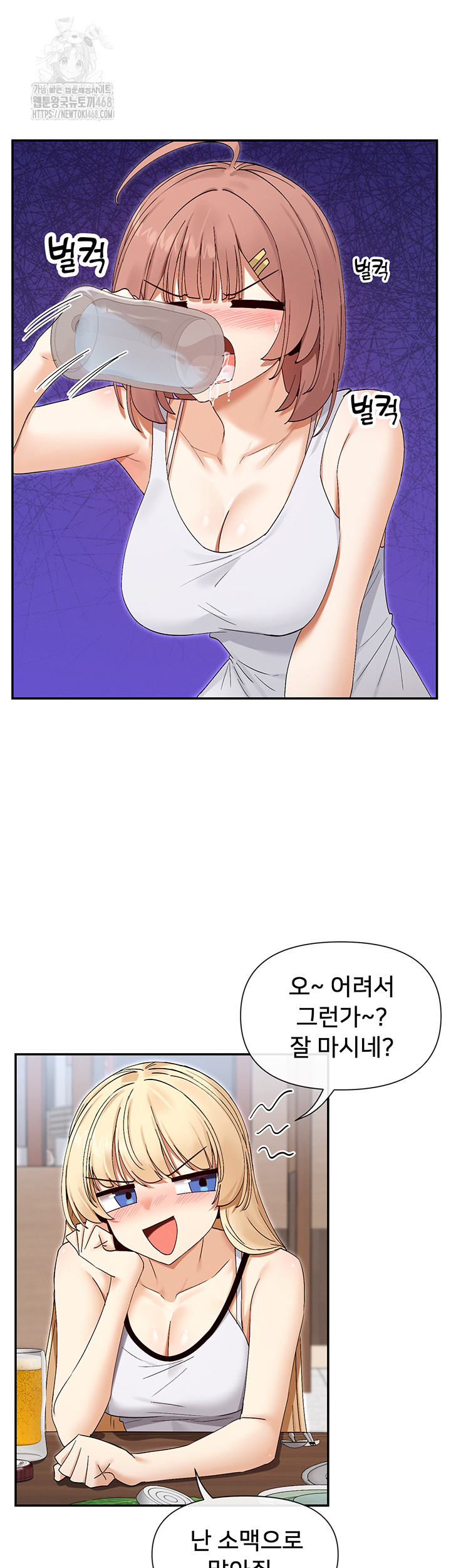 You Watch Stuff Like That? Raw Chapter 45 image 26