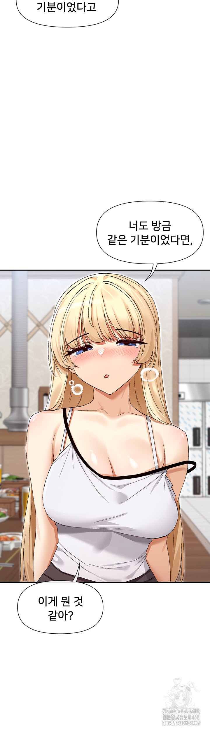 You Watch Stuff Like That? Raw Chapter 45 image 2