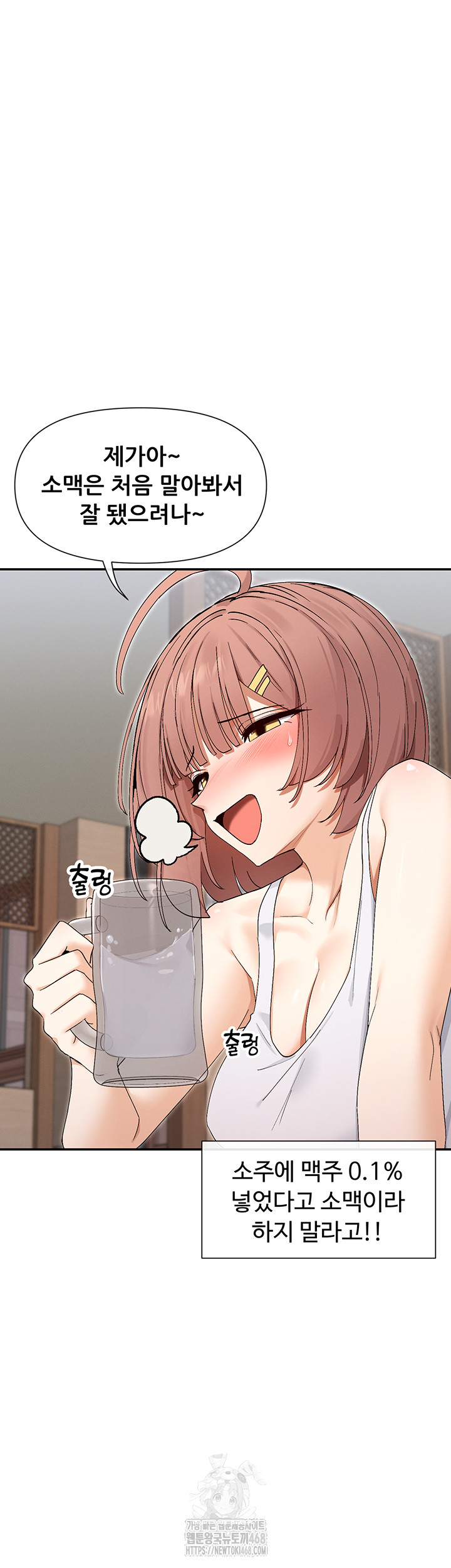 You Watch Stuff Like That? Raw Chapter 45 image 30