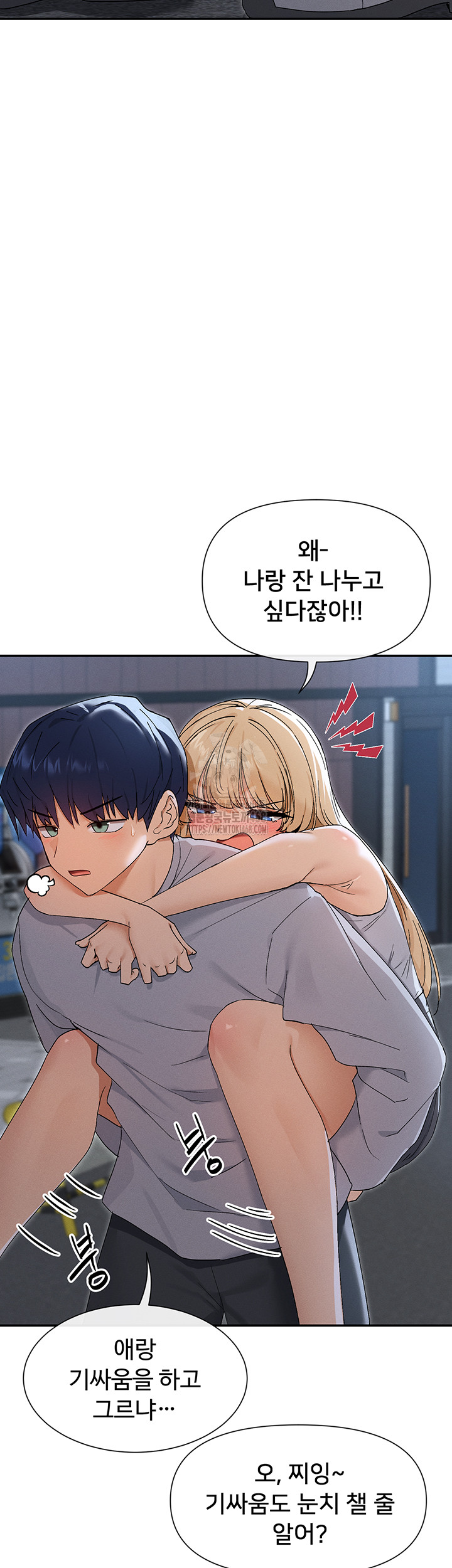 You Watch Stuff Like That? Raw Chapter 45 image 39