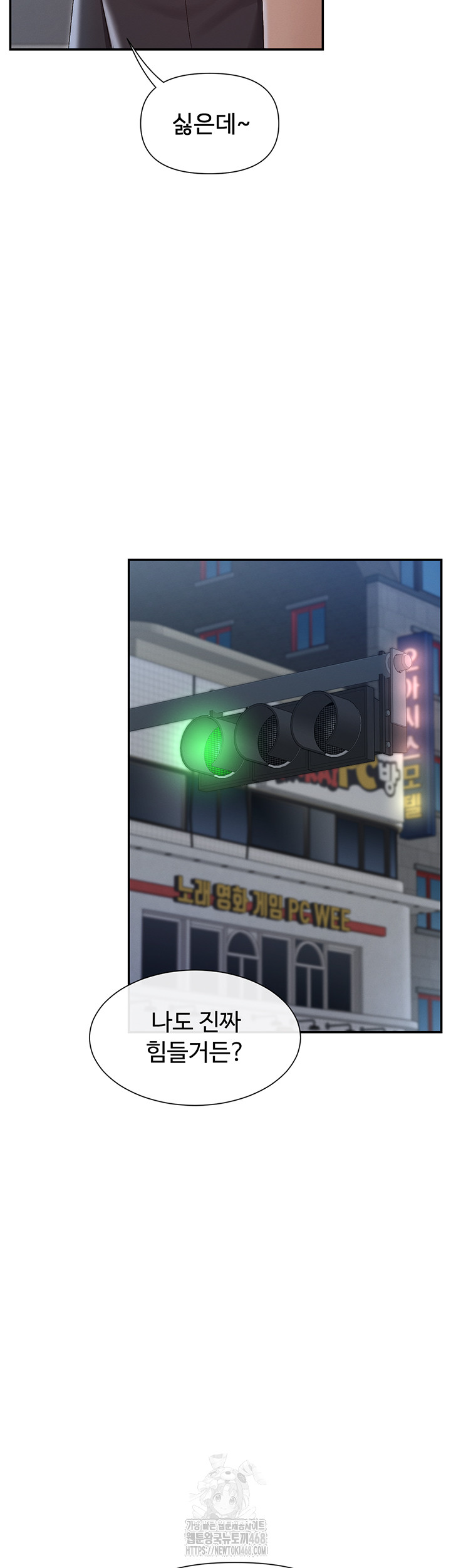 You Watch Stuff Like That? Raw Chapter 45 image 43