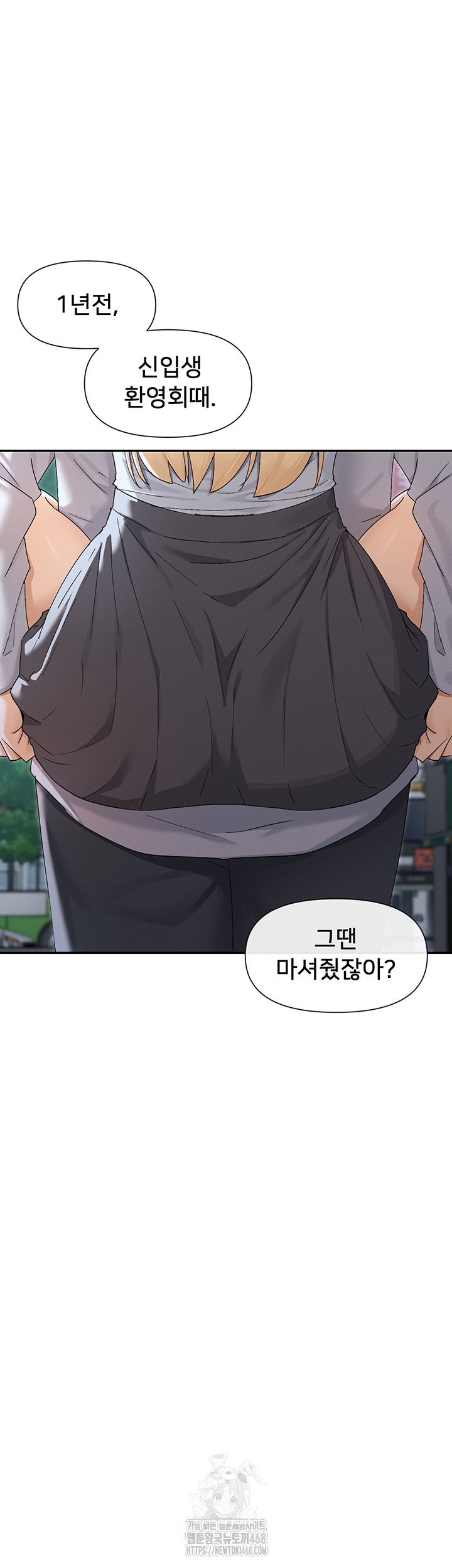 You Watch Stuff Like That? Raw Chapter 45 image 47