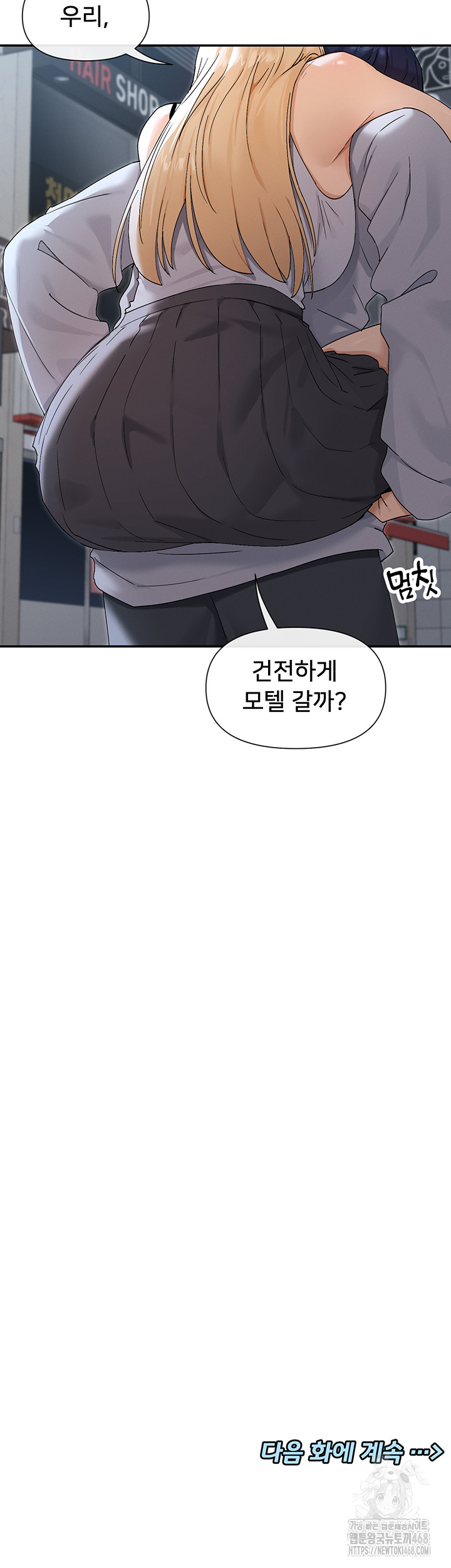 You Watch Stuff Like That? Raw Chapter 45 image 50
