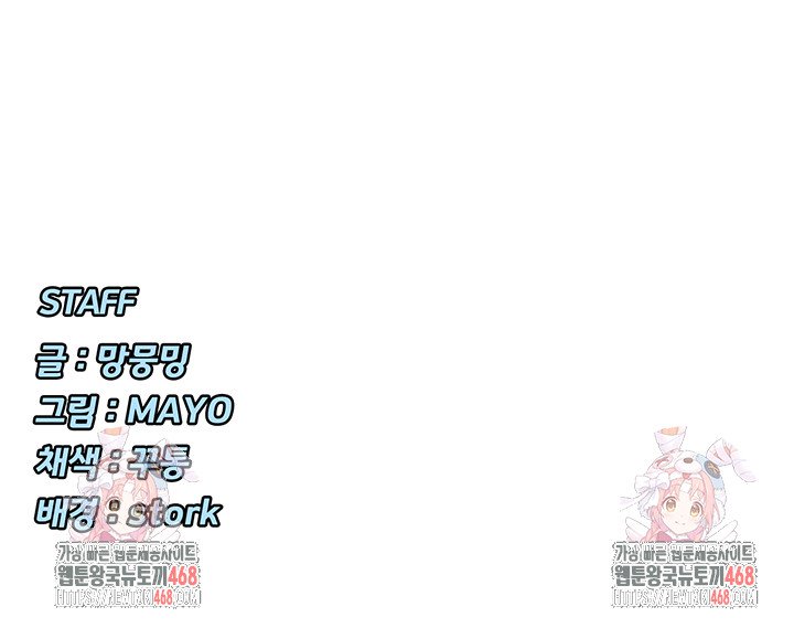 You Watch Stuff Like That? Raw Chapter 45 image 51