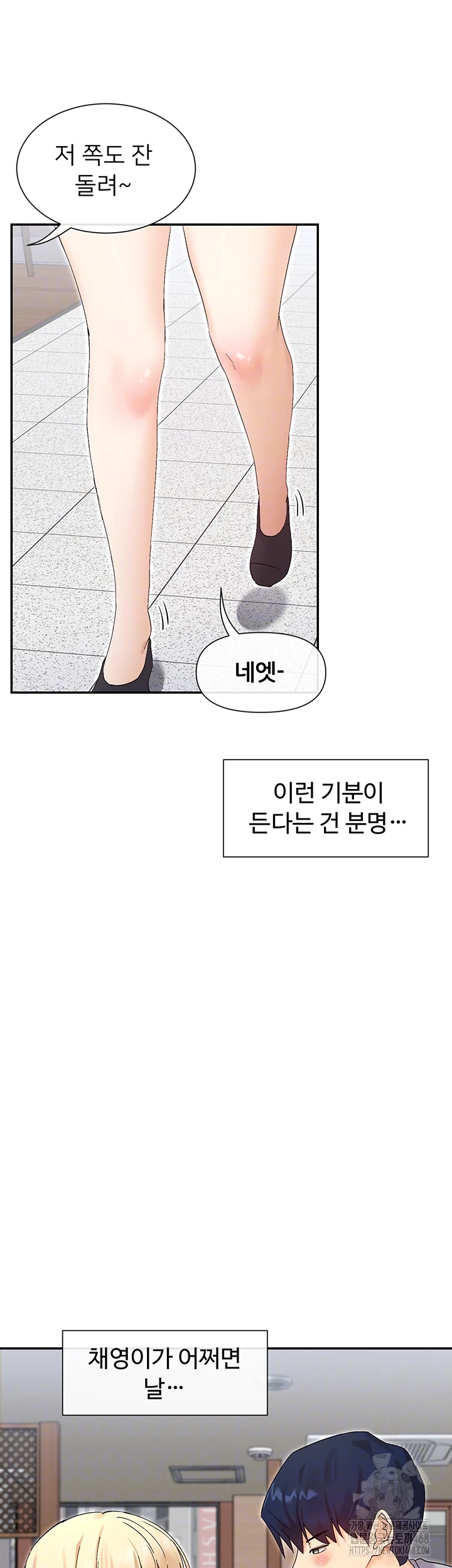 You Watch Stuff Like That? Raw Chapter 45 image 7