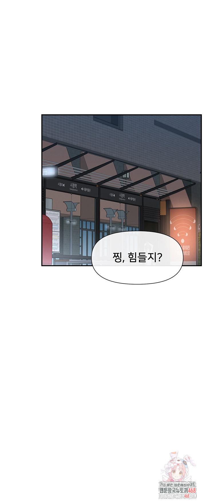 You Watch Stuff Like That? Raw Chapter 46 image 0