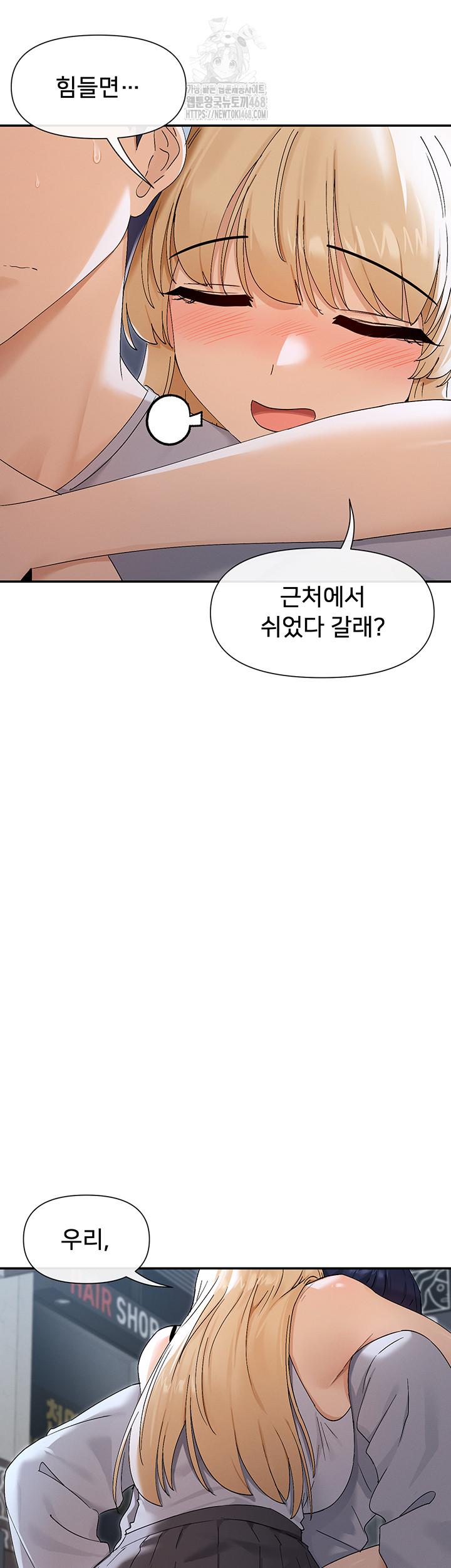 You Watch Stuff Like That? Raw Chapter 46 image 1