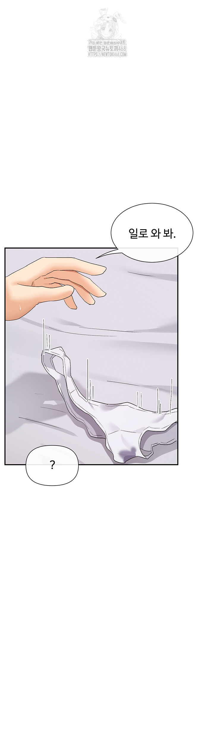 You Watch Stuff Like That? Raw Chapter 46 image 24