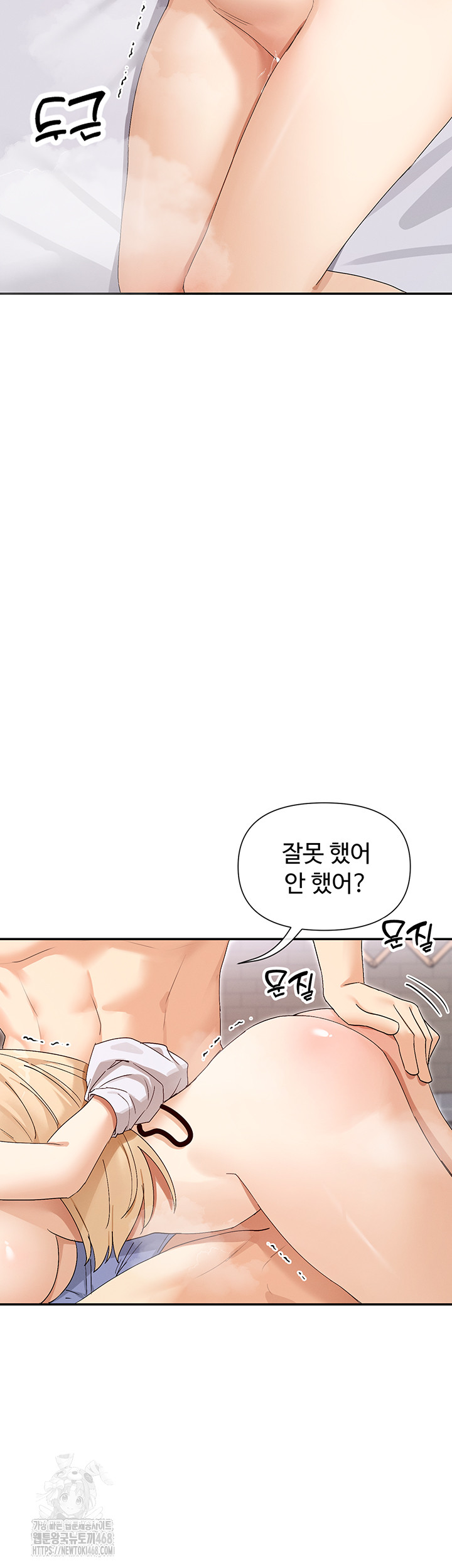 You Watch Stuff Like That? Raw Chapter 46 image 30