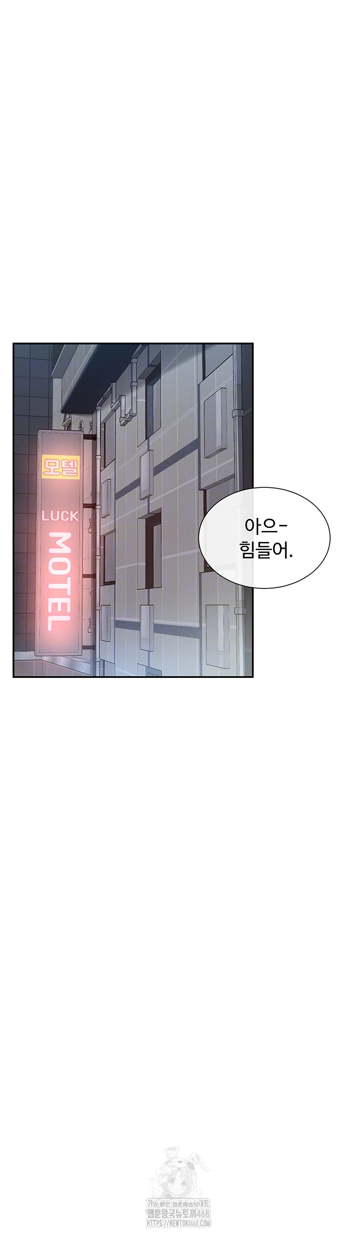 You Watch Stuff Like That? Raw Chapter 46 image 3
