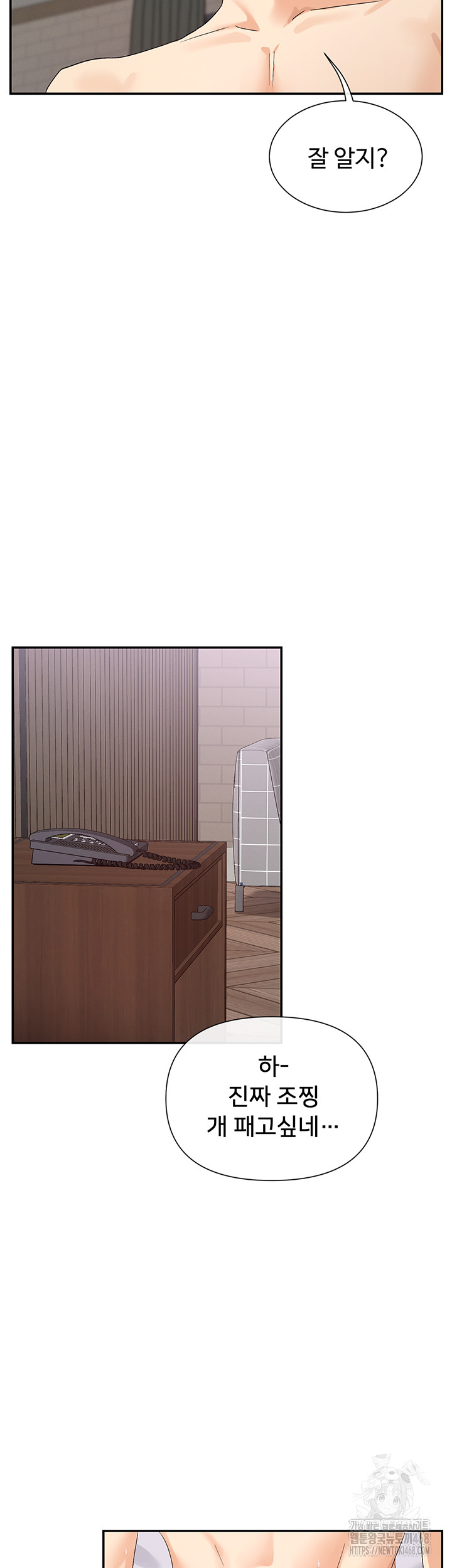 You Watch Stuff Like That? Raw Chapter 46 image 39