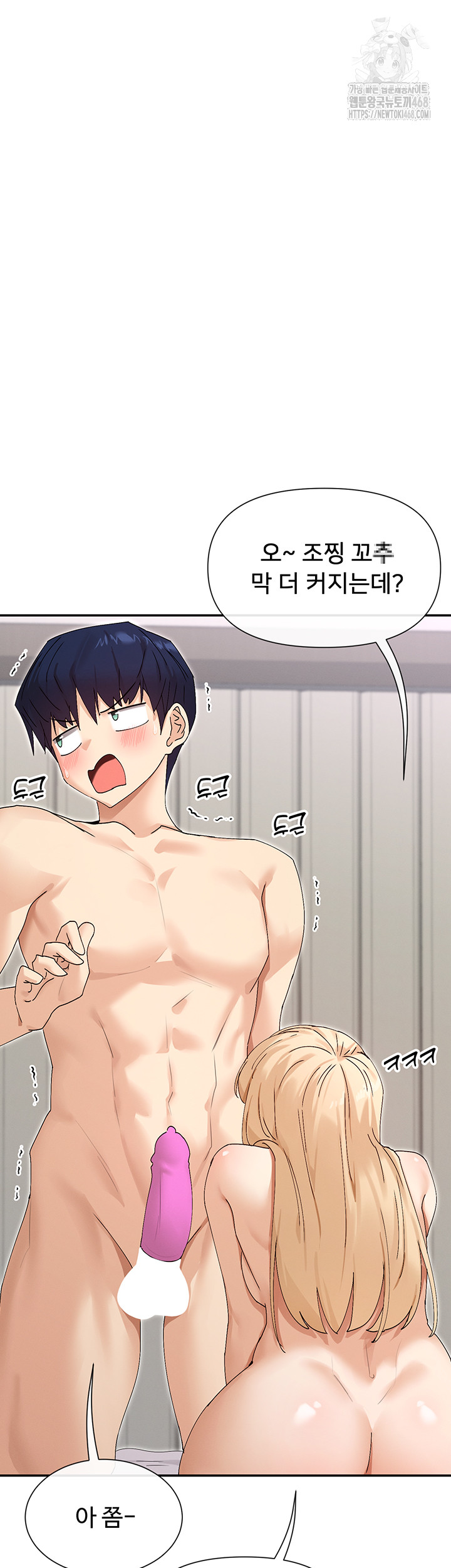 You Watch Stuff Like That? Raw Chapter 47 image 9