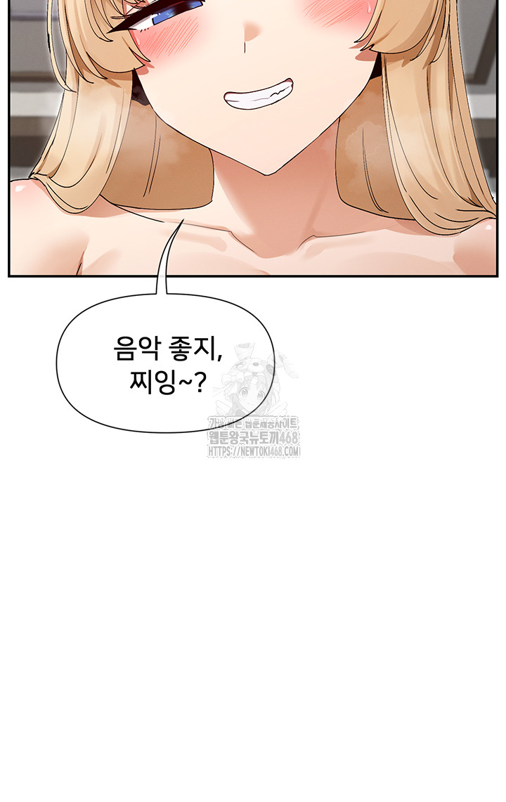 You Watch Stuff Like That? Raw Chapter 47 image 16