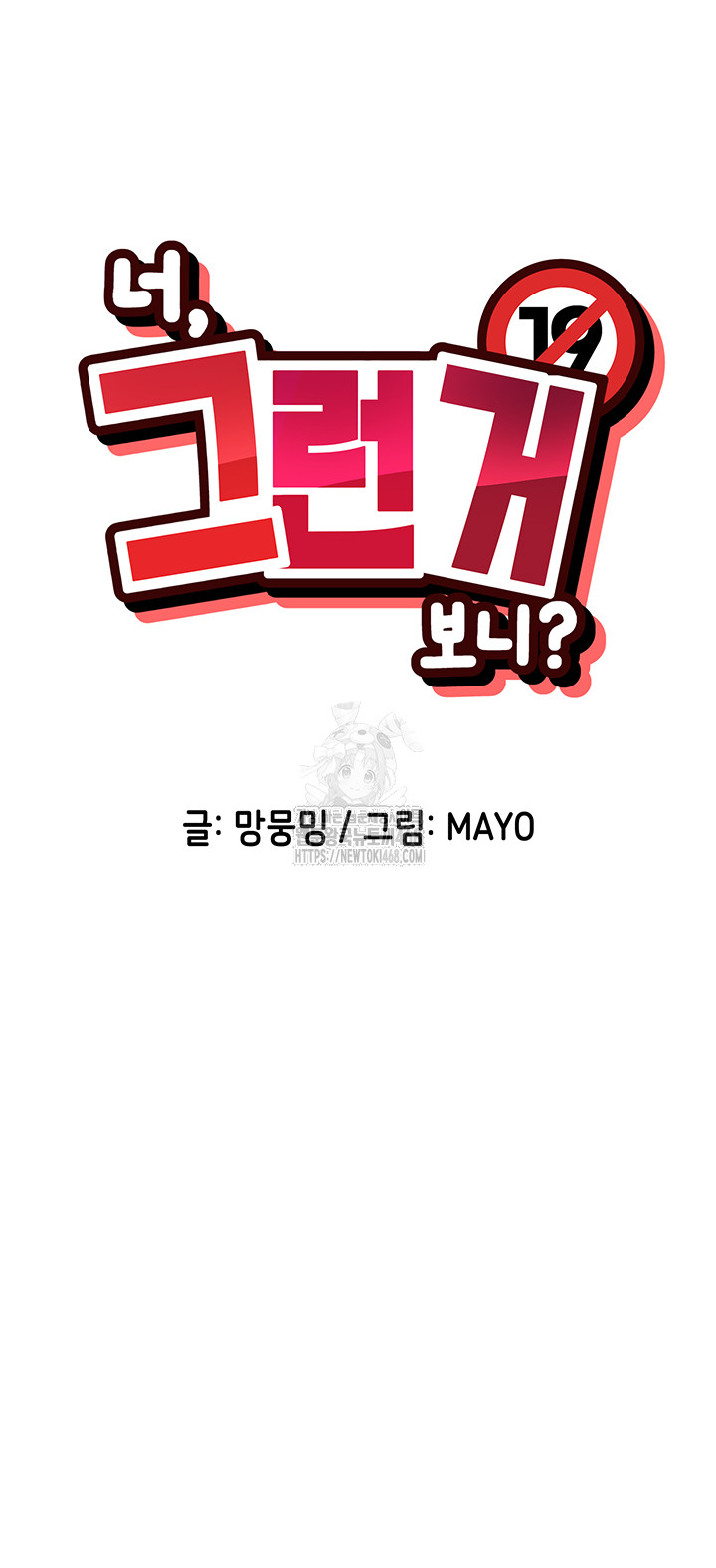 You Watch Stuff Like That? Raw Chapter 47 image 4