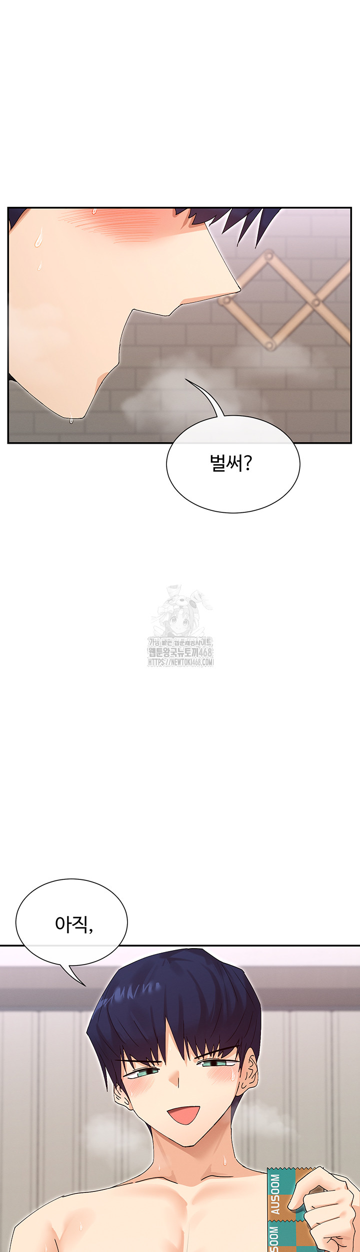 You Watch Stuff Like That? Raw Chapter 47 image 51