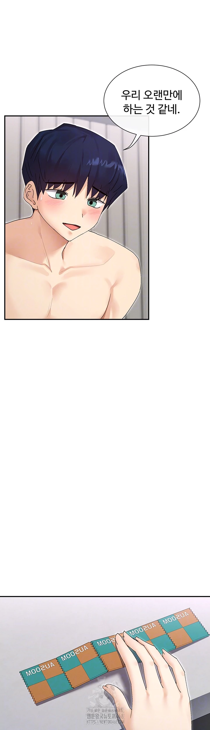 You Watch Stuff Like That? Raw Chapter 47 image 5