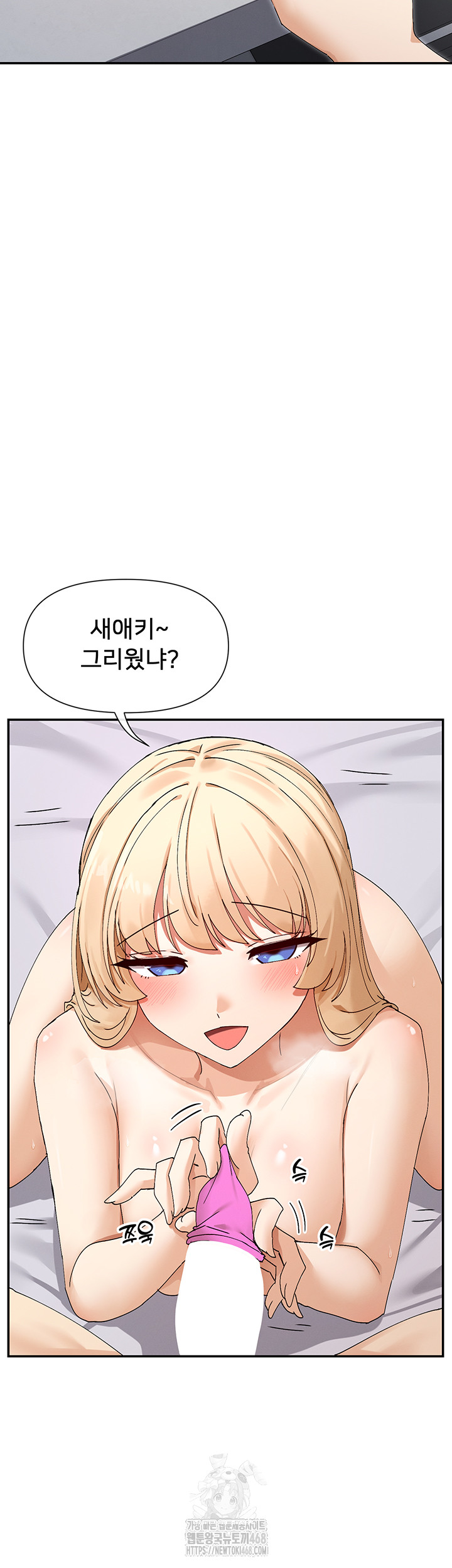 You Watch Stuff Like That? Raw Chapter 47 image 6