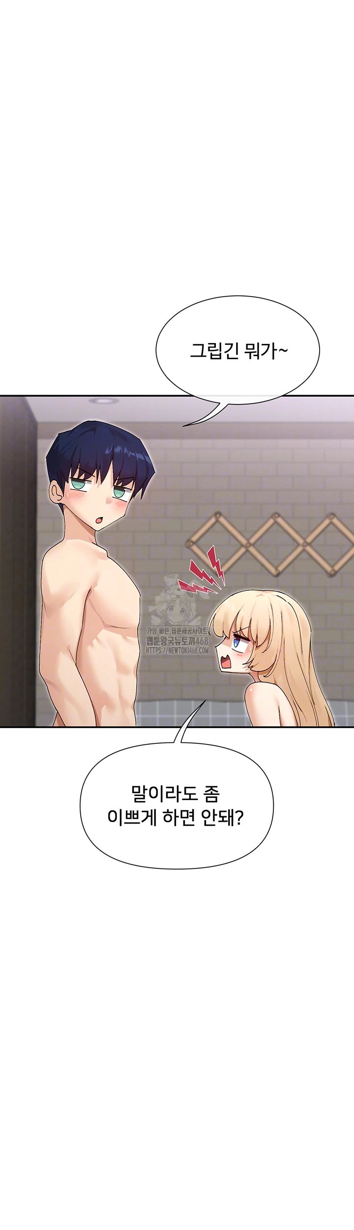 You Watch Stuff Like That? Raw Chapter 47 image 7