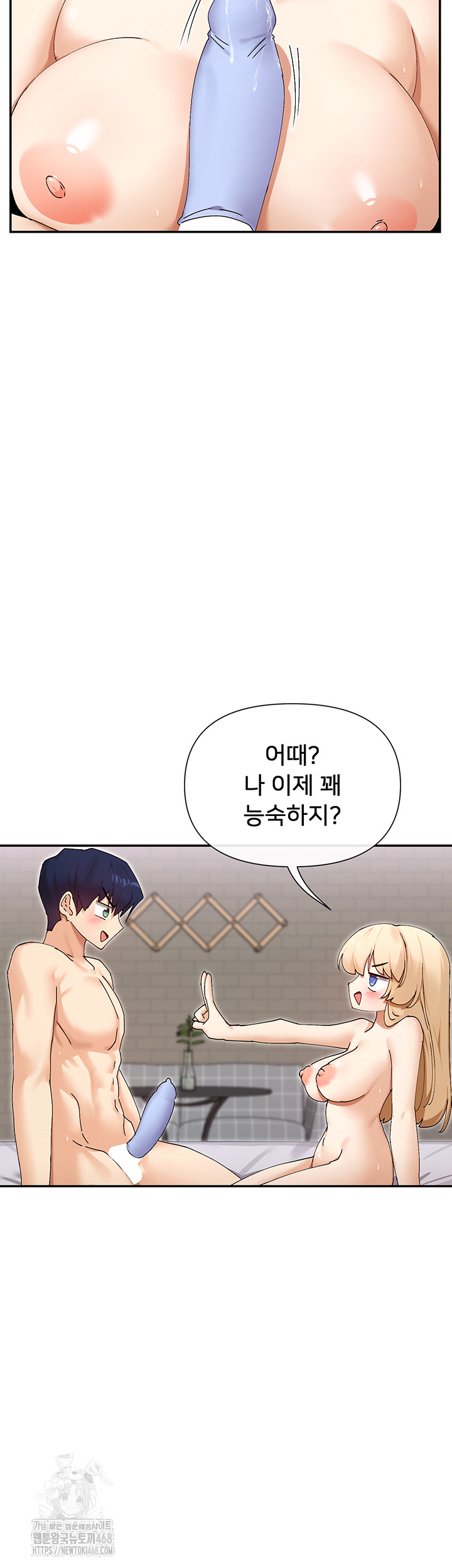 You Watch Stuff Like That? Raw Chapter 48 image 9