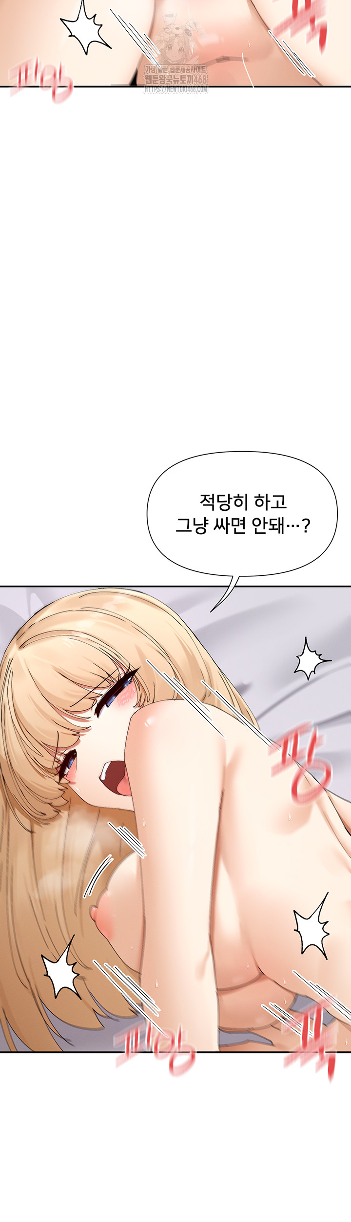 You Watch Stuff Like That? Raw Chapter 48 image 19