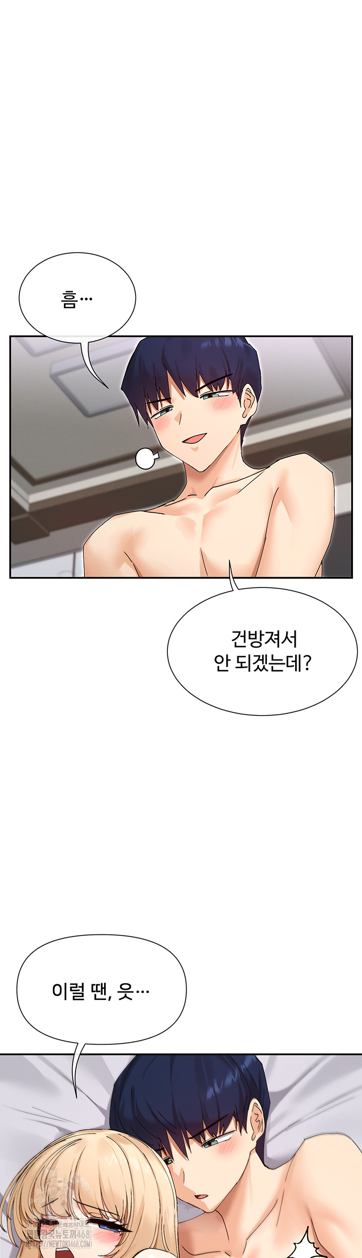 You Watch Stuff Like That? Raw Chapter 48 image 20