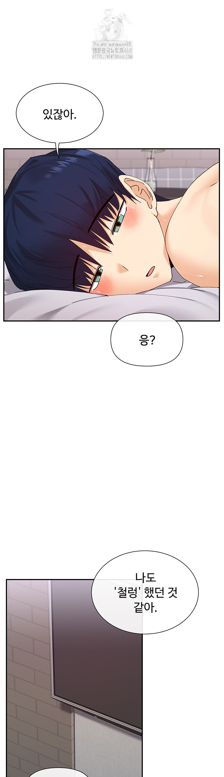 You Watch Stuff Like That? Raw Chapter 48 image 38